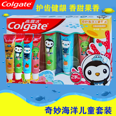 高露洁（Colgate）儿童牙膏 含氟防蛀2-5岁 呵护乳牙 草莓 鲜橙味