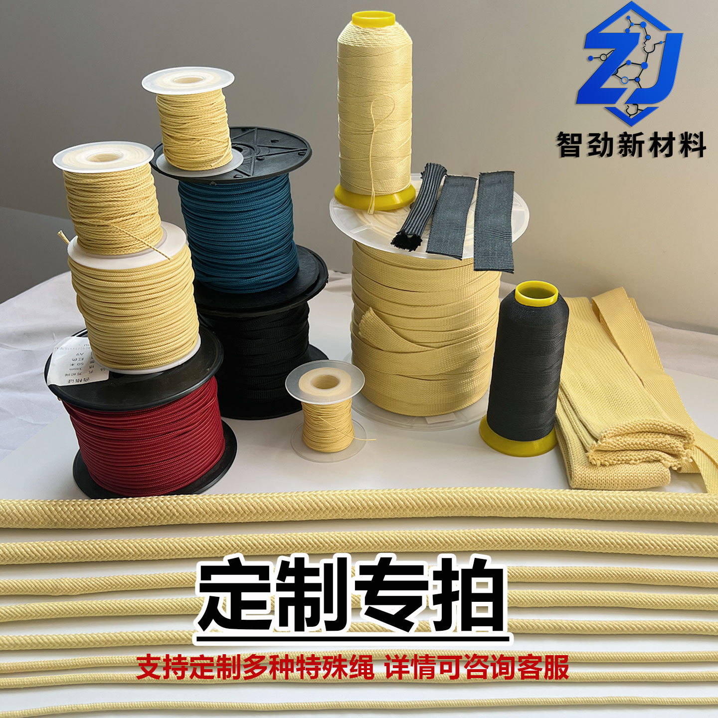 芳纶绳无接头绳环凯夫拉绳图片