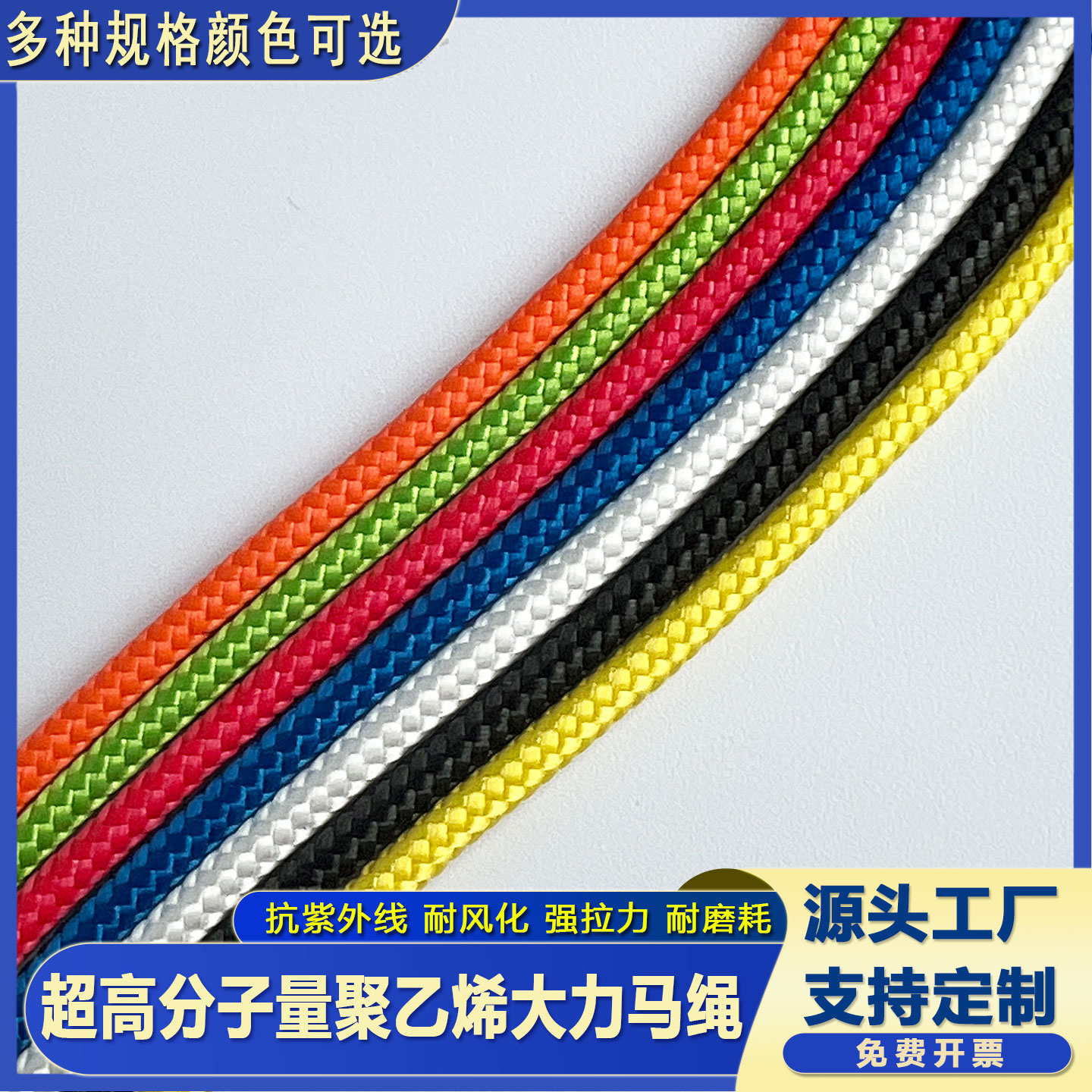 超高分子量聚乙烯纤维编织绳