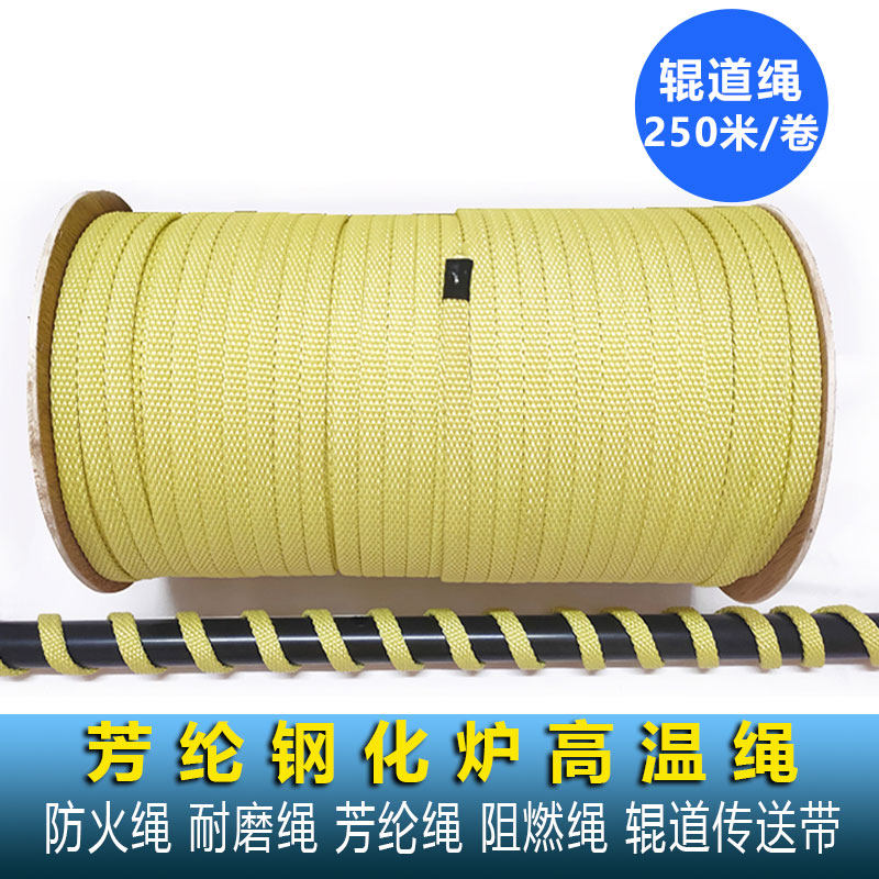 玻璃厂用辊道传送带耐高温辊道绳