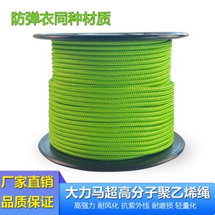 大力马绳实心圆绳滑翔UHMWPE编织绳dyneema绳PE绳线船用海洋绳索