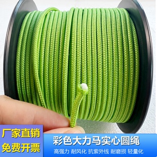 大力马绳实心圆绳UHMWPE编织绳dyneema绳滑翔PE绳线船用海洋绳索