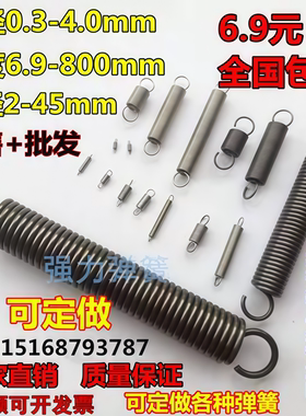 现货带钩拉簧拉伸拉力烤箱拉门弹簧不锈钢小弹簧线0.3-4.0mm定做