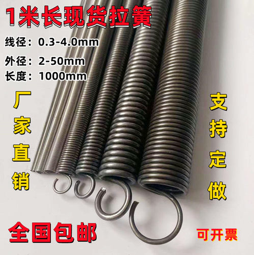 弹簧钢拉簧拉门强力大小弹簧