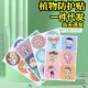 一件代发卡通精油贴夏季 户外防护宝宝婴幼儿植物精油非驱蚊贴