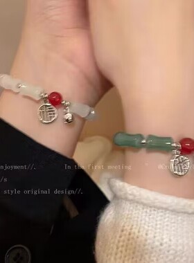 竹节上岸情侣手链学生版幸运手链送闺蜜男友中考节节高升手链