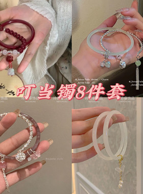 超仙叮当镯套装中式古风铃铛手链女套装轻奢小众奢小众精致蝴蝶