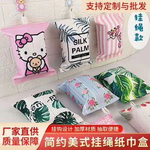 简约美式挂绳纸巾盒防尘车载布艺抽纸盒家用ins卫生间收纳盒