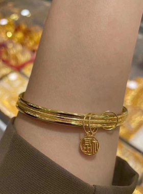 三生三世仿金手镯女仿黄金色福字手环细款简约