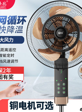 骆驼大风力落地扇电风扇