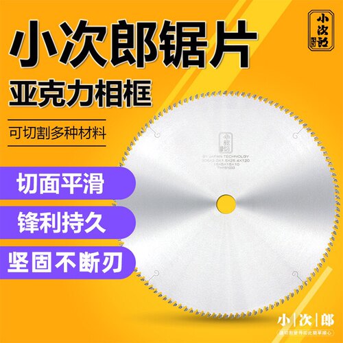 兰胜锯片相框机器切角