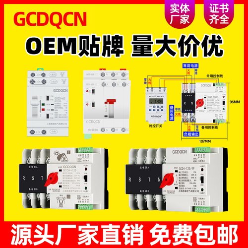 不断电双电源自动转换开关家用单相2P63A太阳能UPS充电桩电源转换
