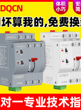 双电源自动转换开关家用单相220V2P100A不间断毫秒级切换备用电闸