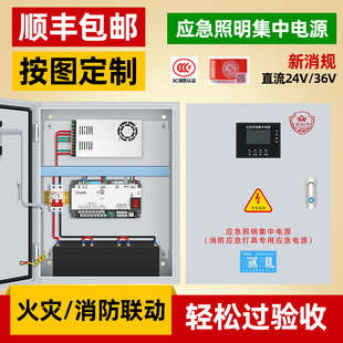 应急照明集中电源配电箱AB型疏散系统DC36V智能指示灯具控制器EPS
