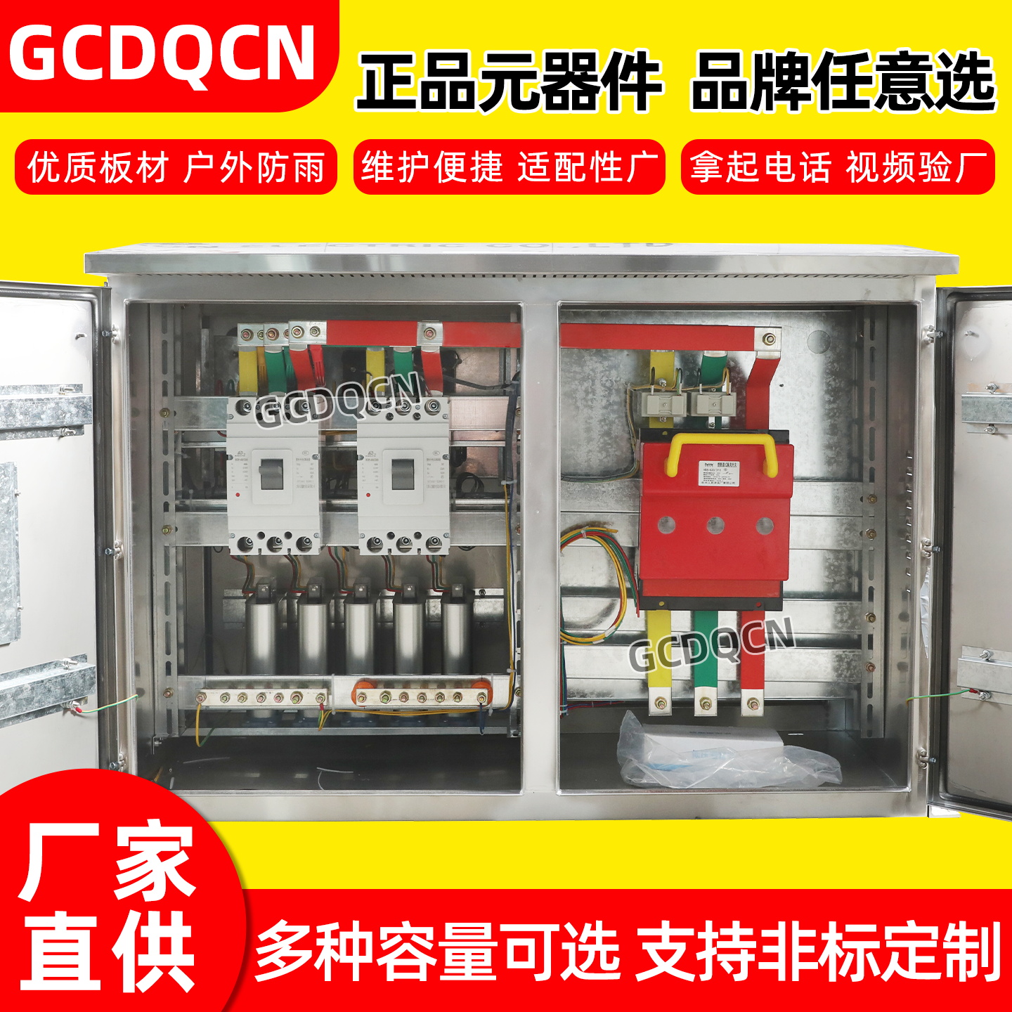 户外不锈钢防雨JP柜智能无功补偿电容柜农网柜配电柜变压器计量箱