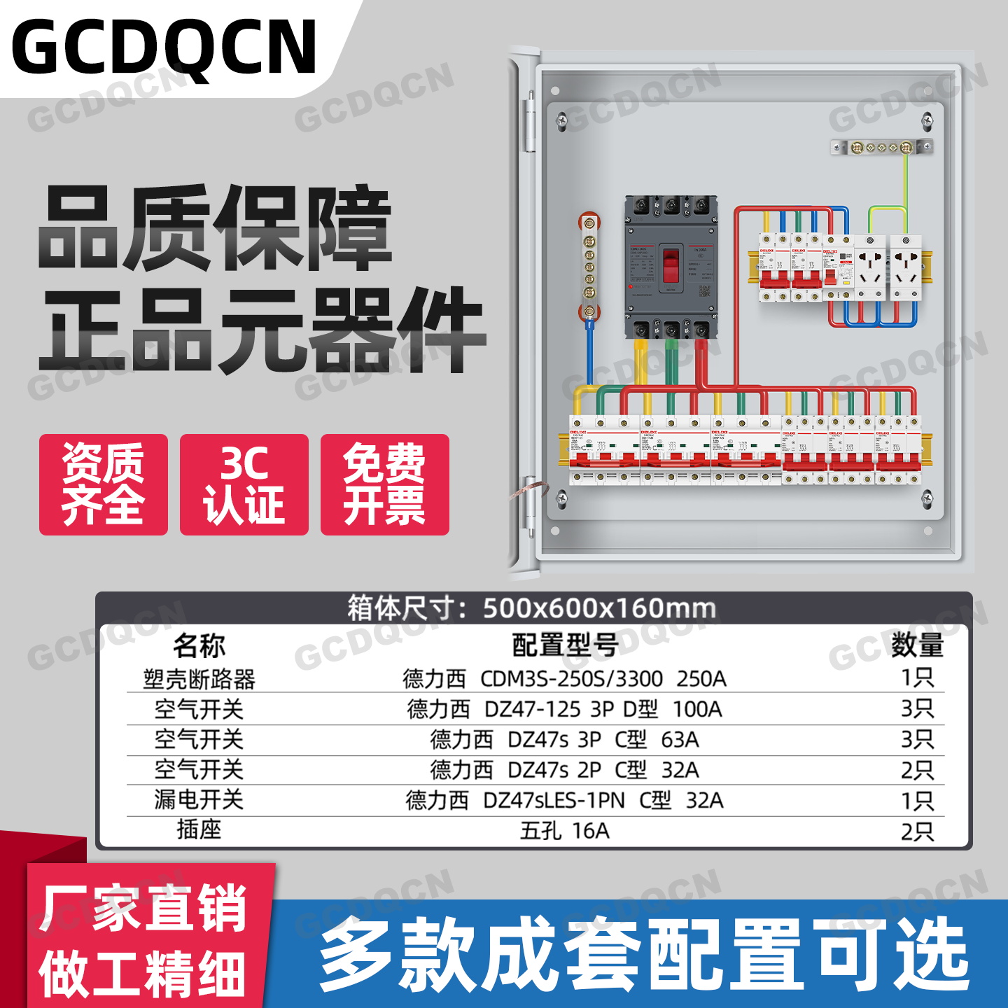 定制低压成套配电箱三相四线380V家用配电箱明暗装路灯照明控制箱