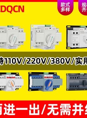 两进一出迷你双电源自动转换开关三相四线4P125A双路电源停电转换