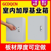 加厚明装 配电箱家用强电布线箱电气控制箱室内基业箱横箱二三级箱
