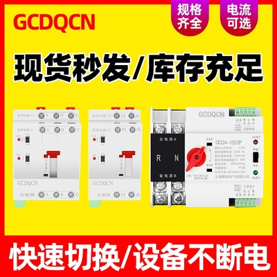UPS毫秒级切换不断电双电源