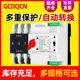 不断电双电源智能切换开关家用单相220v双路自动转换器三相四线4p