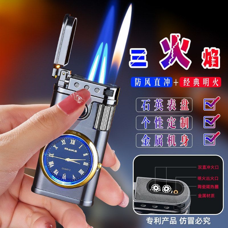 三火手表蓝焰变打火充气网红盘