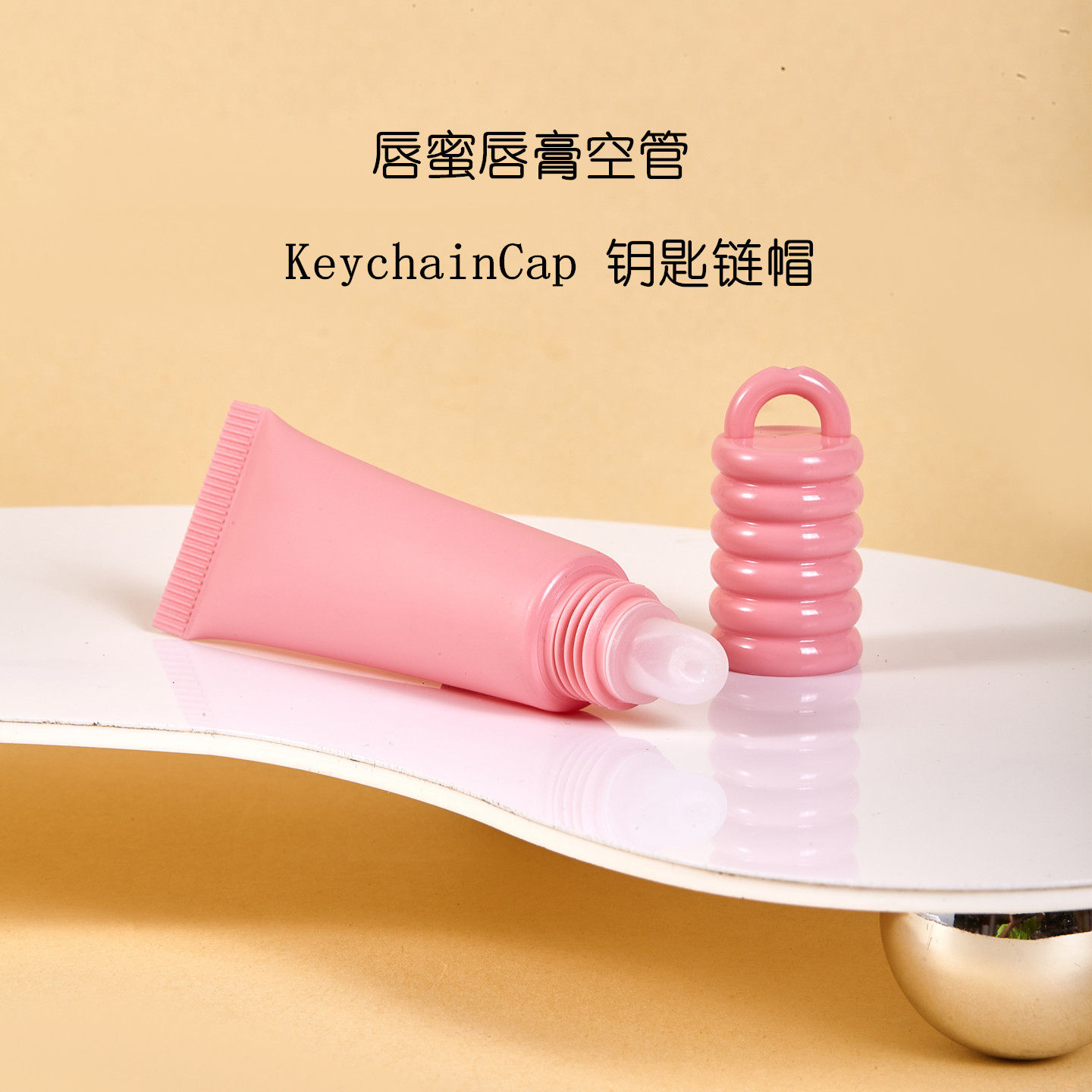 10ml15ml20克唇膏唇蜜唇彩软管空管粉色紫色手工DIY彩妆分装瓶子
