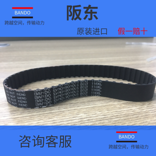 阪东橡胶日本工业皮带