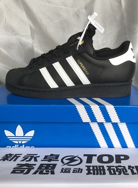 断码36阿迪达斯男女款低帮贝壳头耐磨防滑运动休闲德训鞋EG4959