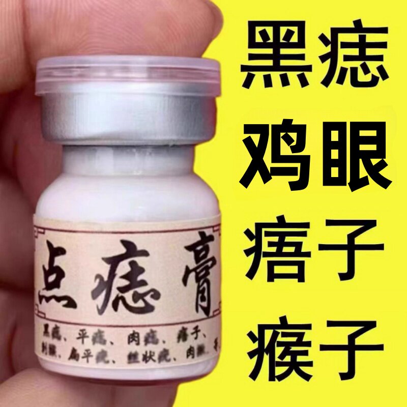 特效去尤猴肉粒脖子腋下颈部赘皮小猴子扁平尤丝状尤抑菌液去质膏