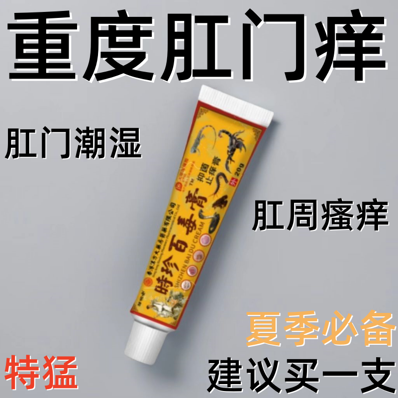 手癣膏手足癣真菌感染脚气水泡脱皮干裂皮炎湿疹止痒膏鹅掌风乳膏