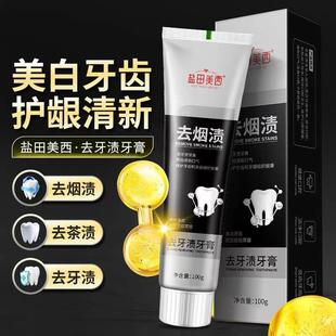 【白牙神器】去黄牙黑牙垢烟渍茶渍洁白牙齿脱色剂牙斑净正品正牌