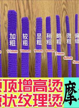 烟火杠子烫发造型黑人烫摩根烫束状纹理烫羊毛卷蓬松烫发根螺旋烫