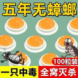 灭蟑螂神器出租屋家用无毒一窝端蟑螂克星方便贴 强效蟑螂药加强版