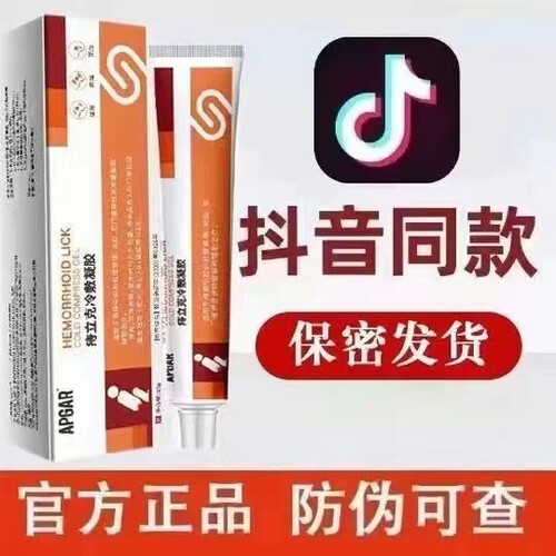 康达速医用痔疮凝胶适用痔疮肿涨疼痛肛门坠胀缓解粘膜充血混合痔