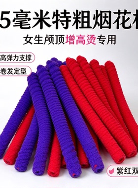 15毫米特粗烟花烫发杠摩根烫发根增高烫发根发根蓬松发根摩根烫发