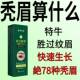 眉毛增长液快速增长浓密纤长滋养告别无眉自然浓眉 中日科研