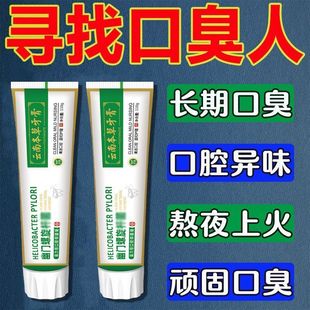 口腔抑菌牙膏美白祛口臭祛黄保护牙龈清新口气全家人通用