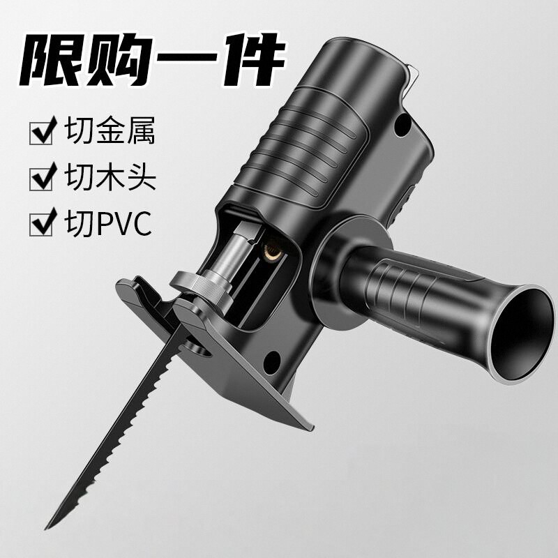 家用小型手持多功能电锯