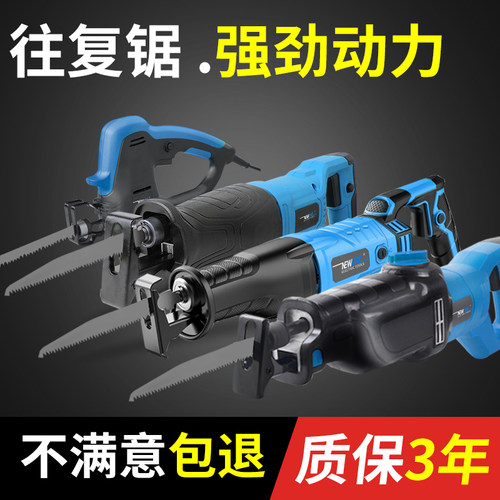 大功率金属切割家用小型往复锯