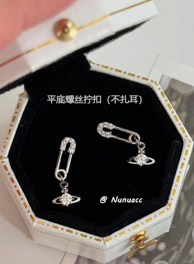 NUNU超闪满钻星球别针耳骨钉