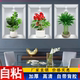 饰画客厅餐厅自粘画过道楼梯装 新款 高清植物花卉3D立体墙贴装 饰画