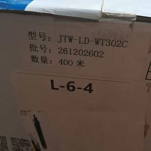 河北微探感温电缆WT302C型号，JTW-LD-WT302C--议价商品
