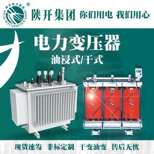 S11 10kv油浸式 电力变压器三相高压铜芯铝芯生产定制厂家100kva