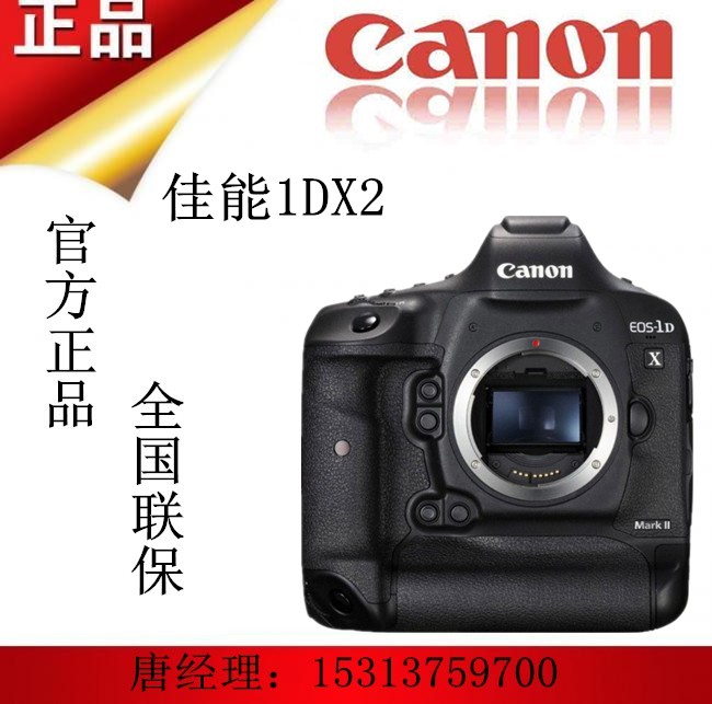 Canon¼ÑÄÜEOS-1DX MarkIIÌ×»ú´óÈýÔª ÊýÂëÏà»ú1DX2 5D4 5D3