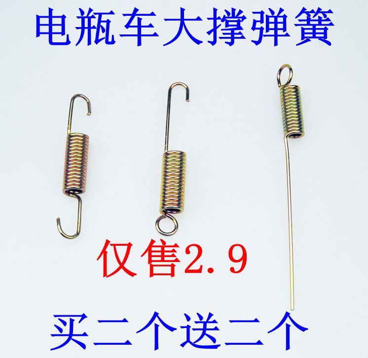 简易电动车弹簧支撑脚架