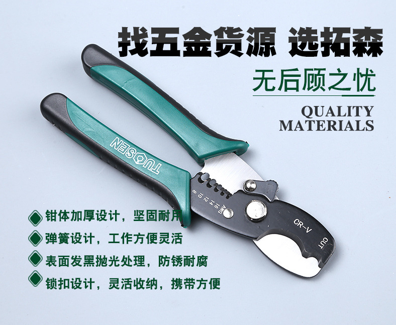 電纜鉗子剝線鉗8寸答復是打發