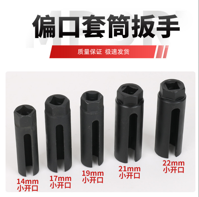 14 17 19 21 22氧传感器套筒电动车螺丝后轮偏口套头加长六角套筒