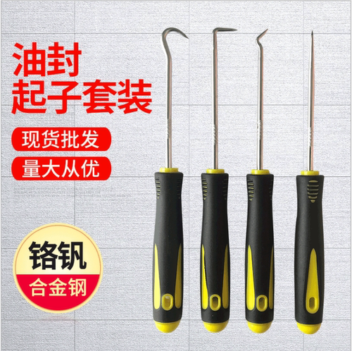 件套油封起子拉拔硒鼓垫片加粉