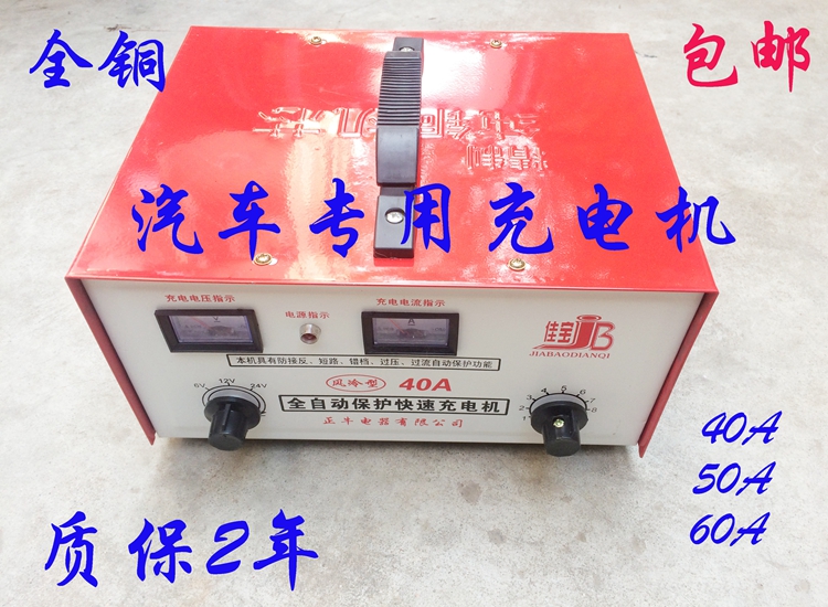 包邮纯铜汽车充电器 电瓶充电器6v12v24v蓄电池充电器充电机