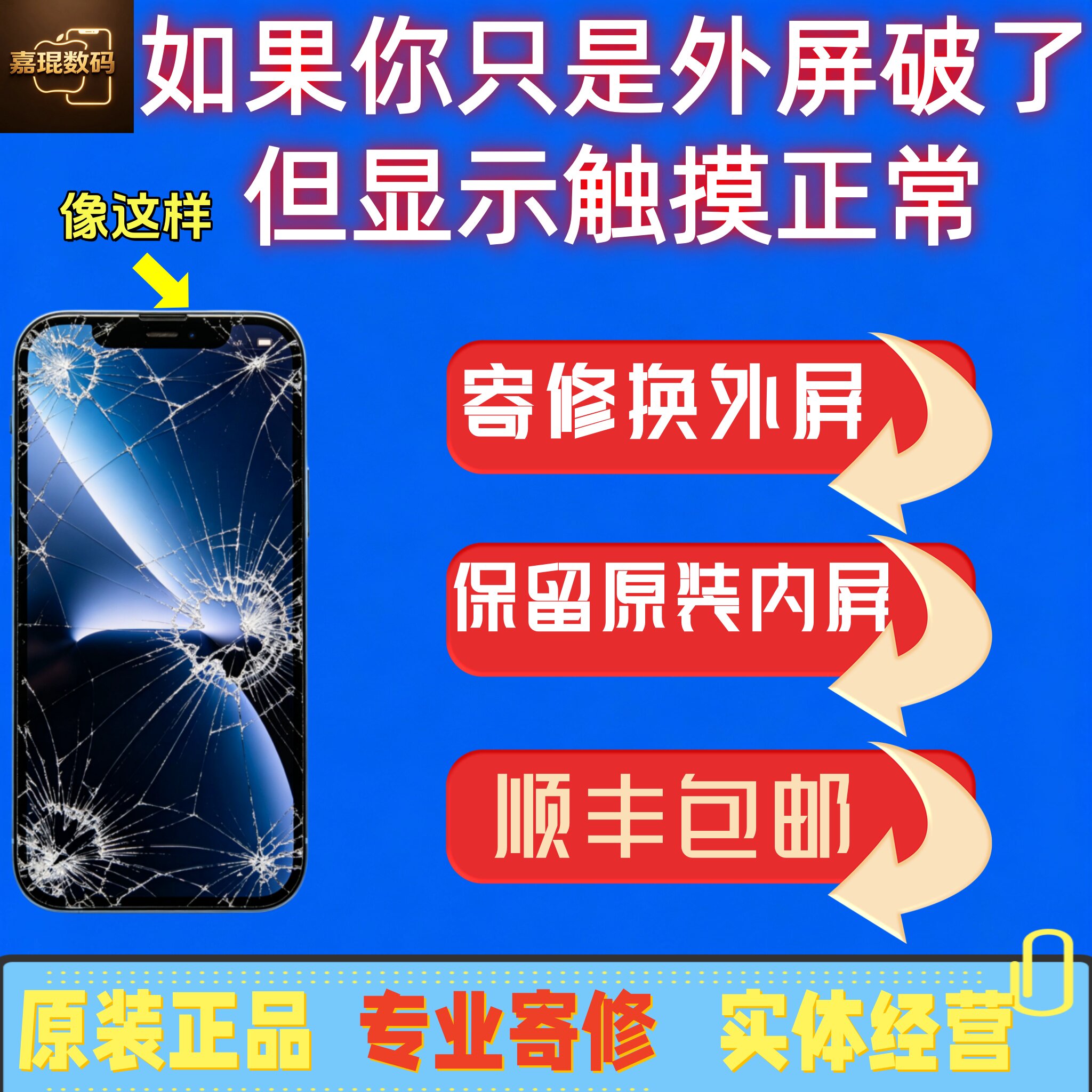 适用苹果iPhone12/13promax12/13pm原装手机外屏幕总成显示屏维修